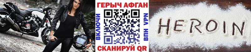 ГЕРОИН Heroin  Жердевка 