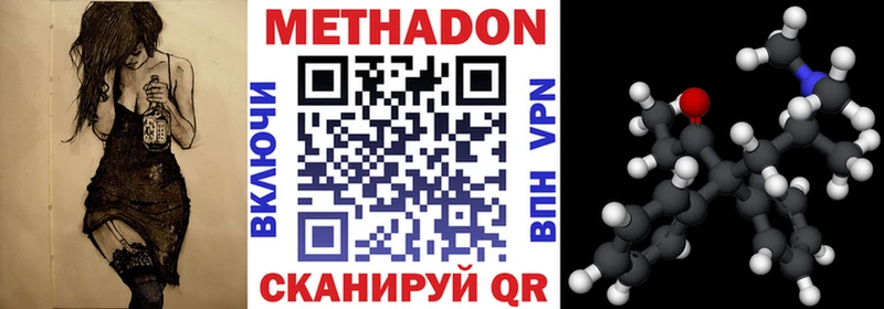 Метадон VHQ  Жердевка 