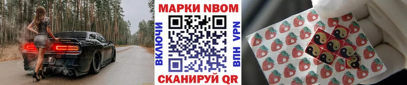 Марки 25I-NBOMe 1,8мг Жердевка